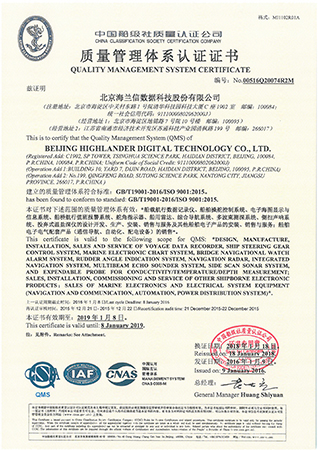 ISO9001質(zhì)量認(rèn)證書